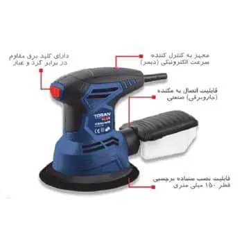 سنباده لرزان چرخشی 300 وات توسن مدل 4300RFS