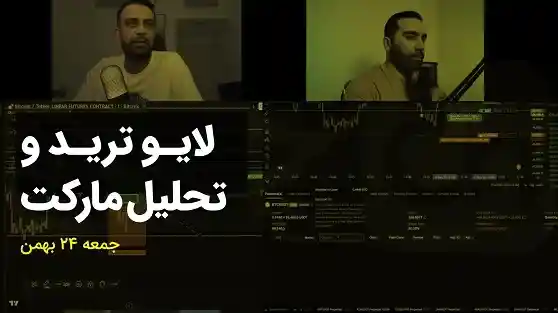 live-crypto-trading-13february2026
